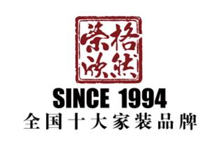荣欣格然