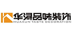 华浔品味装饰